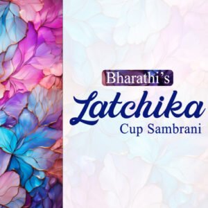 Bharathi's Latchika Cup Sambrani (சாம்பிராணி )