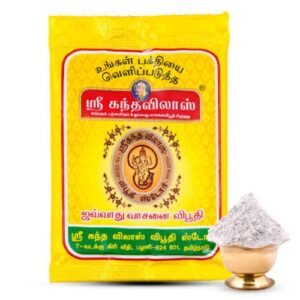 Sri Kandavilas Javvadu Fragrant Vibhuti (ஸ்ரீ கந்தவிலாஸ் ஜவ்வாது வாசனை விபூதி)