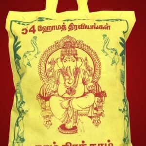 54 ஹோமத் திரவியங்கள்